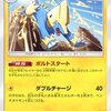 ポケモンカードの裂空のカリスマだけの　　プレミアカードランキング 