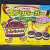 エブリバーガー チョコバナナ味！値段やカロリーや味は？コンビニで買えるチョコ菓子