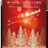 クリスマス🎄コンサート⭐️無事に終演しました