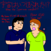 宇宙はいつ造られた!?（When the Space was created!?）