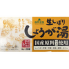 この時期になると、生姜湯を飲んでます。