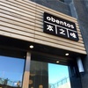 obentos（本之味）