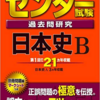 【同業者向け】中学の『歴史』の授業クオリティを上げるには、中学レベルだけできたって無駄っすよね、というハナシ。