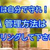 ADAの管理はモデリングして下さい