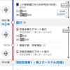 日本縦断〜1日目〜