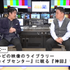 佐久間宣行と伊集院光 の「神回だけ見せます!」がマジで神回ばかりで面白！視聴できるうちにみてほしい！【まとめ】