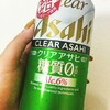  糖質オフの強い味方。糖質オフビールを比較しました。