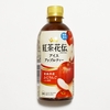 進化した味わい！「紅茶花伝 クラフティー アイスアップルティー」で爽やかなひとときを