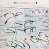 逸品会のお知らせ④👓✨//安中店