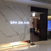 仁川空港にあるSPA ON AIRがやってなかったーー。