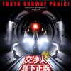 交渉人 真下正義 プレミアム・エディション (初回限定生産) [DVD]届いた。