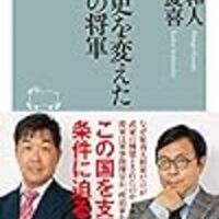 逃げ上手の若君 解説 監修も は本郷和人教授 それへの反応は Invisible D ーquiet Colorful Place