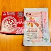 『 #アレっ子の帰省 #非常食 #災害 』