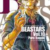 BEASTARS / 板垣巴留(10)、憎悪をつのらせ決戦の約束をかわすレゴシとリズ