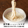 糖質1.3ｇ【豆干絲（トーカンスー）】1食100ｇあたりの糖質量 ♬　～おとうふ工房いしかわ～