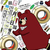 文具好きのためのマーケット「第9回文具マーケット」が9月に開催！