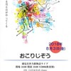 広島原爆を語る「おこりじぞう」