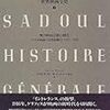 　フランスの映画製作　１９１８年