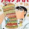 9/10（土）のテレビ番組