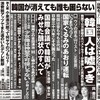 「消費税アップでまた遠のいたデフレ脱却」対談：上念司＆田中秀臣in 『WiLL』11月号掲載