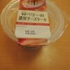 トーラクさんのダブルベリーの濃厚チーズケーキ