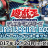 Link Vrains Box リンク ヴレインズ ボックス の初動相場 当たりカードとトップレアを紹介 ブルーエンジェルのサプライの価格は 遊戯王 最新情報 まいログ Tcg最新トレンド 速報ブログ