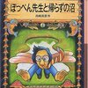 生後3,753日／図書館で借りてきた本