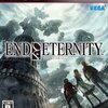 「End of Eternity」の体験版が22日より配信決定