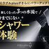 ミラブルゼロの口腔モードで歯と口の中を綺麗に！口コミや評判も紹介