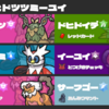 【S9 最終12位/2162】チオンドヒドツツミーユイ【ポケモンSV】