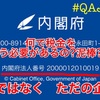 Q4962 「終わりなき詐欺のループに　終止符を打て」