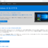 【期限目前】ThinkPad X61も遂にWindows 10にアップデートしたけど不具合で紆余曲折した