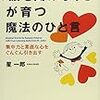 179日目：勇気づけってなんだっけ？