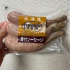 美味しいもの