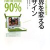 この手の「世界を変えるデザイン」みたいなの好きだな。台風被害を受けたフィリピンのイロイロにも導入されているらしい。> ペットボトルでアフリカの街路を照らすプロジェクト「Liter of Light」