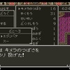 SFC版DQ3(DQ6)の状況再現？について