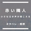 離婚してもいいですか 志保の場合のネタバレ有りの感想 翔子との違い この結末はアリ 無し 効率よく暮らす 子育て 節約 時短家事を日々研究するミニマリストな40代主婦のブログです 離婚してもいいですか 志保の場合のネタバレ有りの感想 翔子との違い この結末はアリ 無し 効率よく暮らす 子育て 節約 時短家事を日々研究するミニマリストな40代主婦のブログです