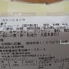 ＊【無印】冷蔵のガトーショコラにハマってます。。＊
