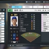 【プロスピ2024オリジナル選手紹介】飯岡　岳人【選手データあり】