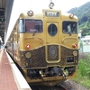 ２つの観光列車とSLに乗車する九州乗り鉄旅(2)～或る列車編～