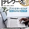 PDCA日記 / Diary Vol. 1,268「ノンバーバルが重要」/ "Non-verbal is important"