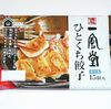 【41％OFF ⇒￥1,672 税込】[冷凍]八洋食品 博多一風堂 ひとくち餃子 1袋(15個)×6袋