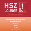 11/6「HSZ LOUNGE」@ heavysick ZERO(中野)