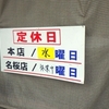 ［24/11/16］きのえ さる 0930 alarm で起きる