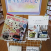 香りをたのしむ
