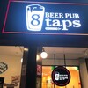 8taps神保町レビュー！ビールパブのメニューと料金、店内の様子の詳細！