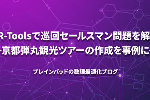 第2回 ナップサック問題を色々な方法で解いてみた ブレインパッドの数理最適化ブログ Platinum Data Blog By Brainpad 第2回 ナップサック問題を色々な方法で解いてみた ブレインパッドの数理最適化ブログ Platinum Data Blog By Brainpad