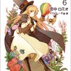 かいぞくポケット１８ アイコのじゅもん とある書物の備忘録