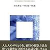 EMLS研の現況報告とEMCA者によるご助力への御礼