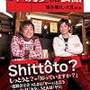 昨日の秘密のケンミンショー福岡SP